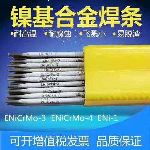 供应上海蒙乃尔400焊丝ERNiCu-7镍基焊丝SNi4060镍铜焊丝