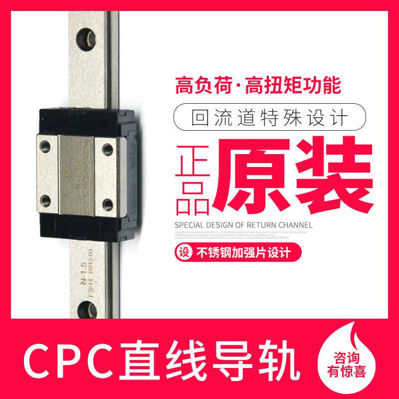 CPC微型导轨 MR9MLEU MR9MNEU MR15MLUZ MR15MNUZ雕刻机滑块