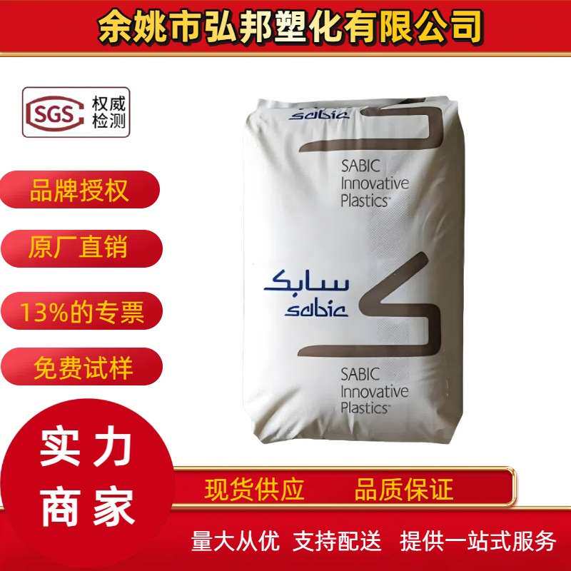 20%纤高耐热PPO沙伯基础GFN1720-708点火线圈抗高电伏击塑料颗粒