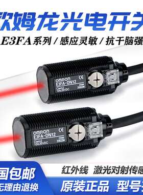 OML光电开关E3FA-DN DP11 12 13 14 RN RP TN TP21 22 23 -L/D