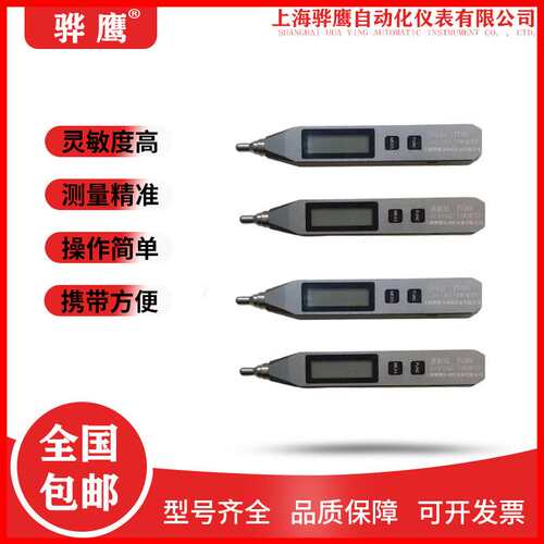 TV260 工业手持式测振笔测振仪 振动速度 加速度 振动位移测量