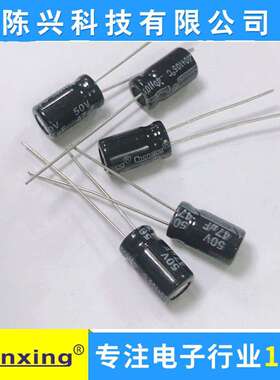 厂家直销【Chenxing】 电解电容47UF50v  6*11MM  50v47UF  陈兴