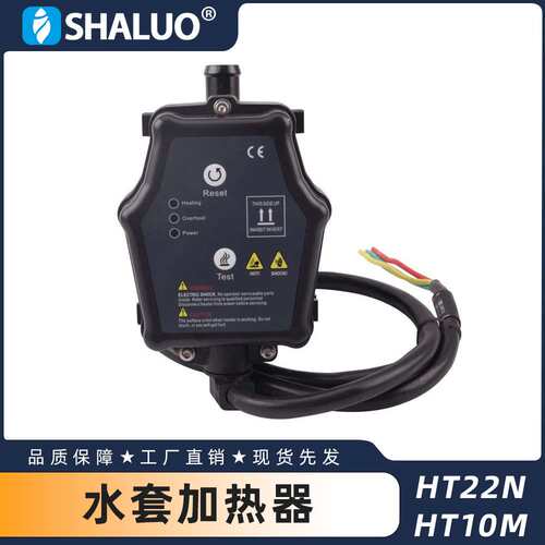 众智 1190W 2200W HT22M HT10M 柴油机水套加热器控制器 220V