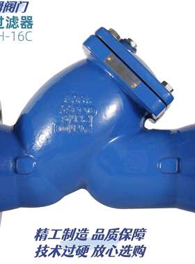GL41H-16C过滤器 铸钢Y型过滤器 法兰过滤器 WCB PN16过滤网
