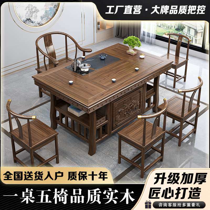 实木桌椅组合小户型功夫阳台茶几办公室一体茶具套装家用泡茶喝茶