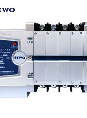 沈阳斯沃厂家直发SIWOQ5系列自动转换开关电器三段位产品设备