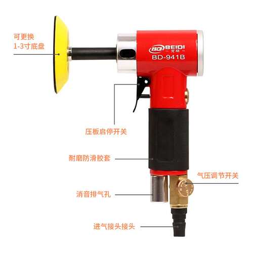 北帝2寸3寸气动打磨抛光机工业级直心偏心高低速打磨砂纸机BD-217