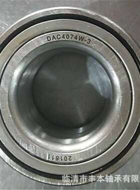 轮毂轴承 汽车轴承  40740036哈飞菱帅东南V3赛豹 赛马前轮