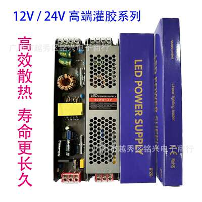 黑金刚灌胶开关电源LED低压线性灯带驱动12v24vLED POWER SUPPLY