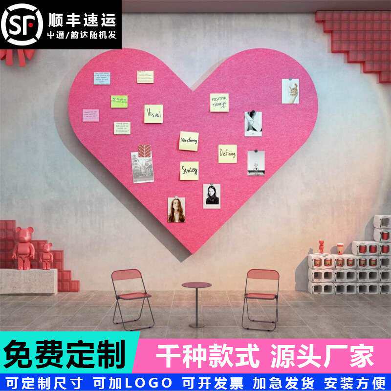 许心愿背景板墙贴网红打卡拍照区布置爱心形毛毡照片互动墙面装饰