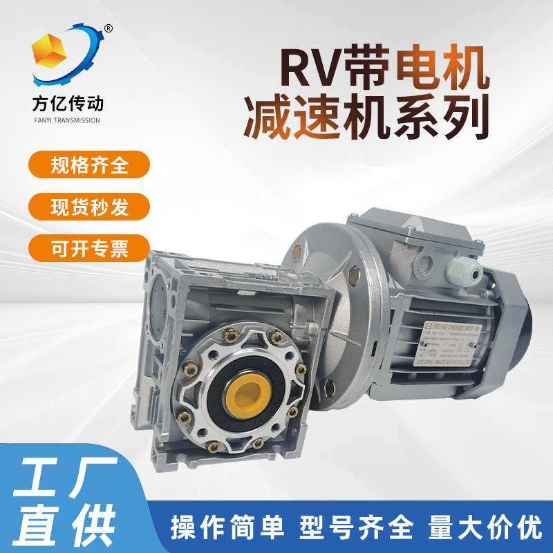 RV减速机电机一体蜗轮蜗杆可配伺服步进NMRV50/63/75减速器电动机,玩具/童车/益智/积木/模型,遥控车升级件/零配件,淘宝优惠券,粉丝福利购,淘宝优惠卷