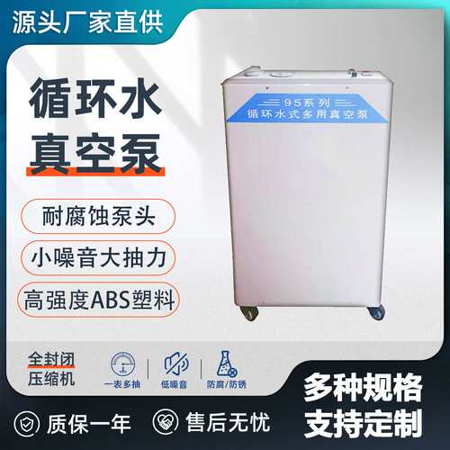 耀裕厂家供应SHZ-95系列立式循环水真空泵高真空