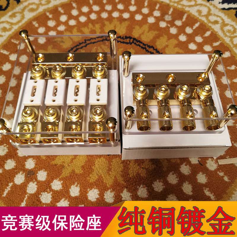 汽车改装 竞赛级保险座 大功率 纯铜大保险座 汽车音响保险0入2出