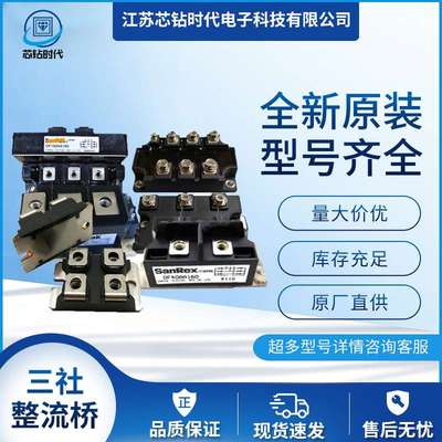 SanRex三社整流桥  DFA200AA120 DFA150AA120 DF200FA80