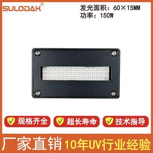 大城光驰打印机UVLED固化灯UV打印机墨水光油快速固化水冷灯6015