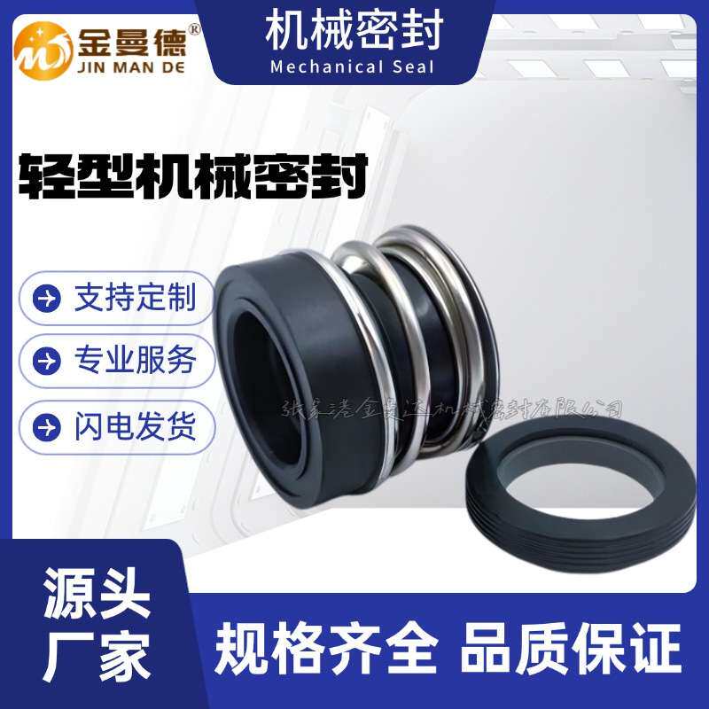 格兰富机械密封NK100-125 NK100-160机械密封 NK管道泵机封