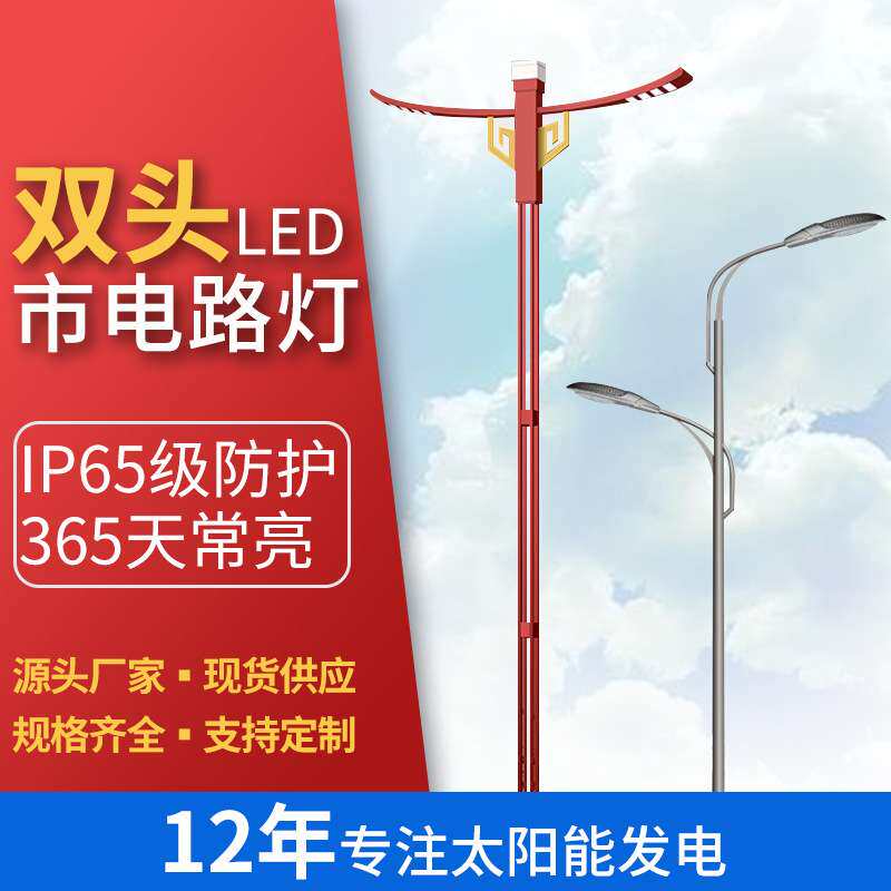 厂家 户外造型路灯 道路照明防雨耐用7米60瓦LED双头市电路灯