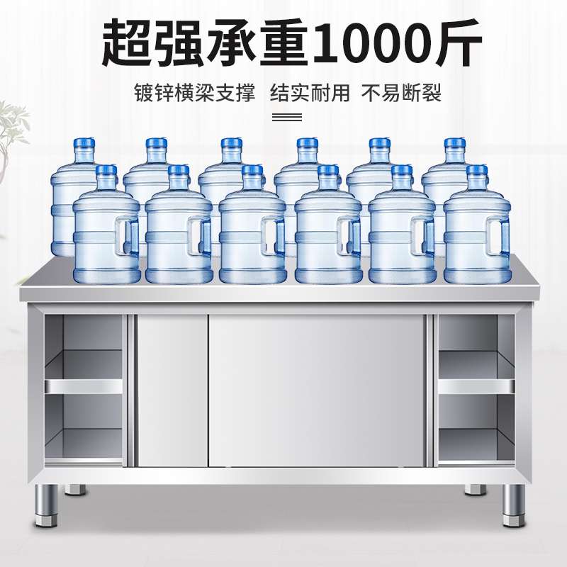 不锈钢工作台带立架厨房操作台储物柜切菜桌子商用台面案板柜烘焙