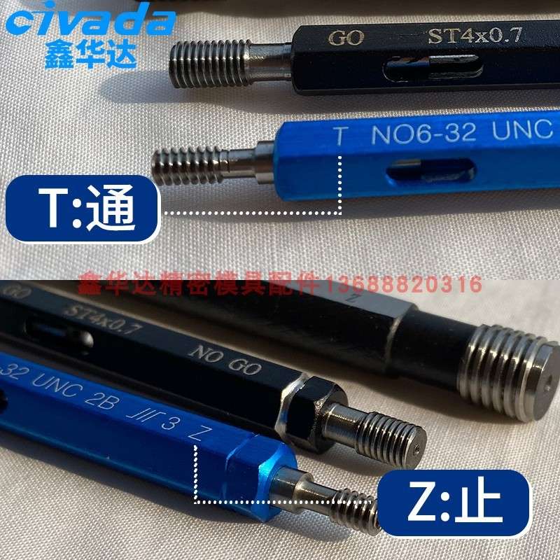 螺纹塞规通止规 成量美制英制螺纹塞规m3哈量st螺纹环规塞规m10*1