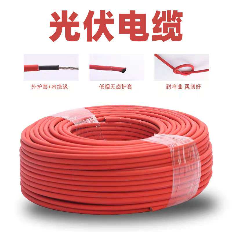 国标光伏线缆直流电缆太阳能PV1-F4/6平方铜芯镀锡电线专用单芯