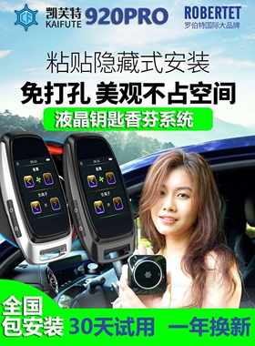 CF920pro香芬车载负离子液晶智能钥匙超长待机自动锁车Findmy金属
