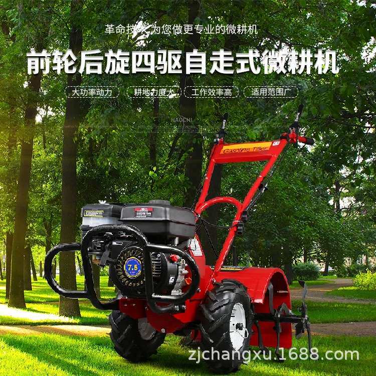 厂家直销汽油7.5马力微耕机果园除草松土机小型耕地机 手扶旋耕机