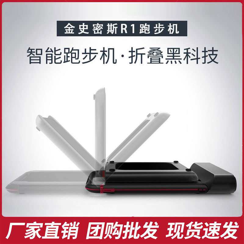 walkingPad跑步机R1家用款智能可折叠室内小型走步机室内健身