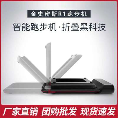 walkingPad跑步机R1家用款智能可折叠室内小型走步机室内健身