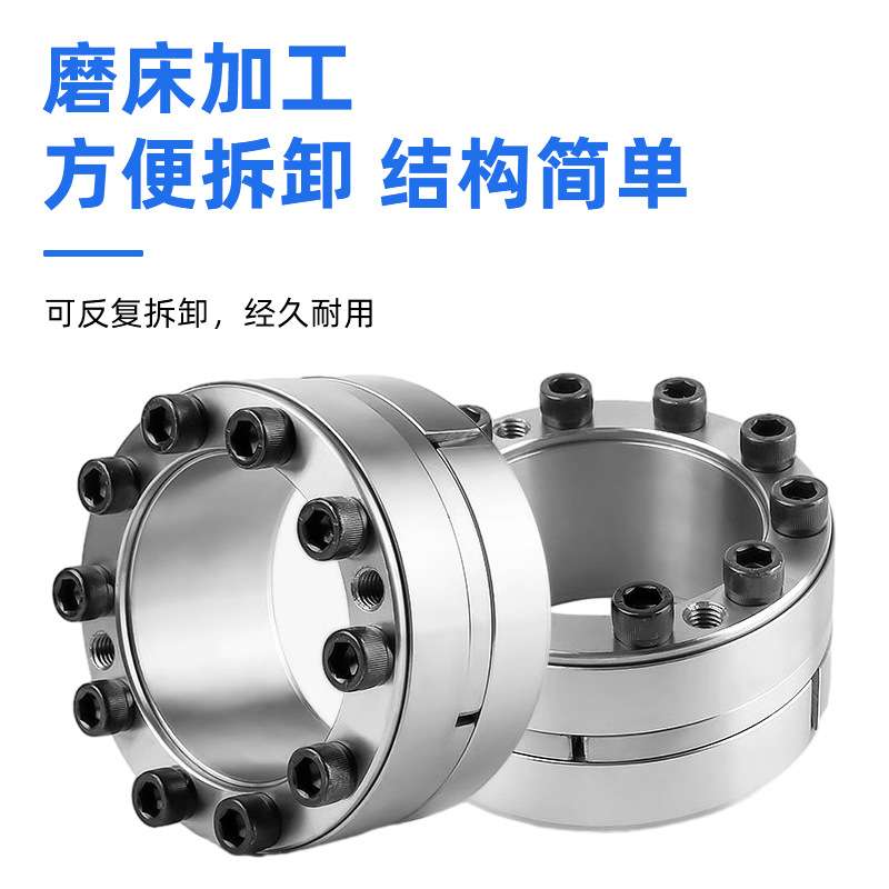 现货直供Z5型胀套45号钢免键紧锁连接轴套全规格机械传动件胀紧套