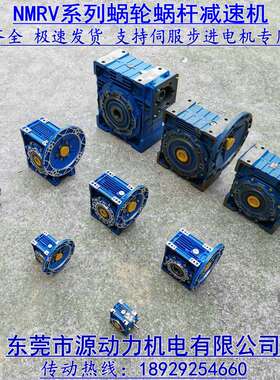 蜗轮蜗杆减速机NMRV110-30:1（132B5/B14）配5.5-7.5KW三相电动机