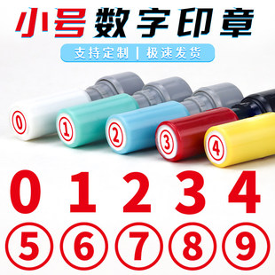 0到9小号数字光敏字母教师积分编号标记手帐页码号码阿拉伯定制工