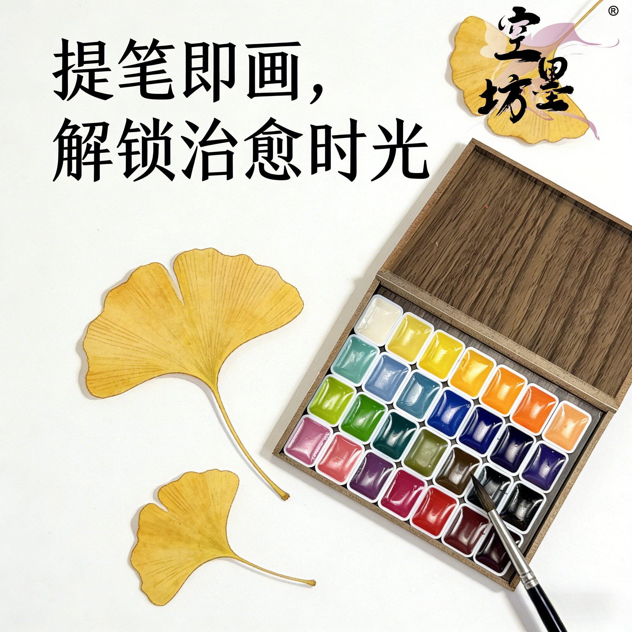 空墨坊美术水彩美甲固体水彩颜料美甲DIY晕染旅行水彩颜料