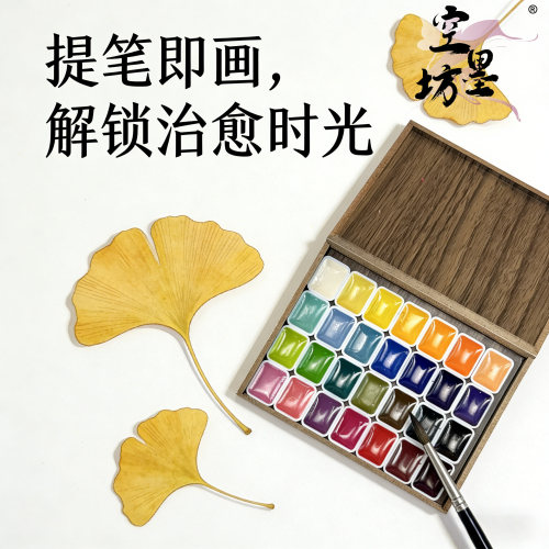 空墨坊美甲专用固体水彩颜料