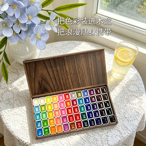 空墨坊木盒60色固体水彩颜料