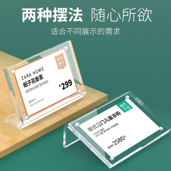 亚克力价格牌标价牌产品介绍标识商品价签展示牌透明小标签牌台签
