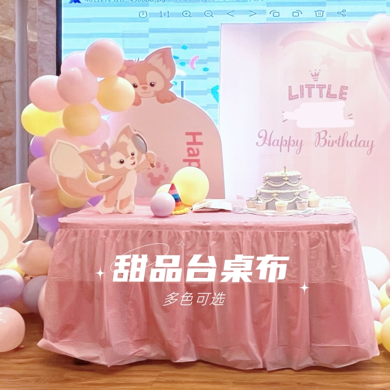 甜品台塑料桌布桌裙台布防水防油污儿G童生日派对周岁宴会布置装
