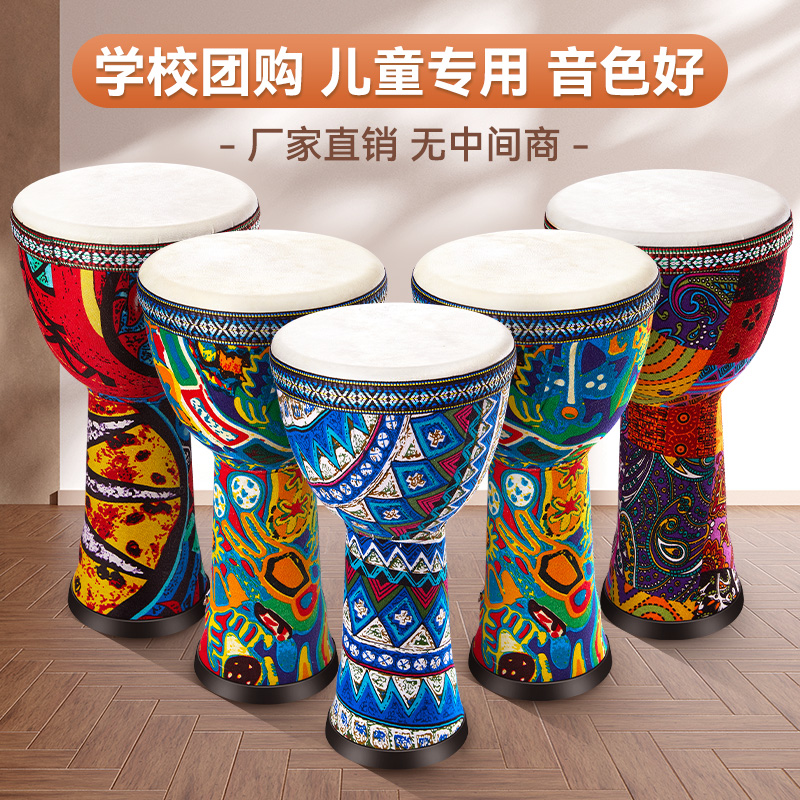 前谷非洲鼓儿童幼儿l园专用8寸便携标准10民谣羊皮手拍鼓打击乐器