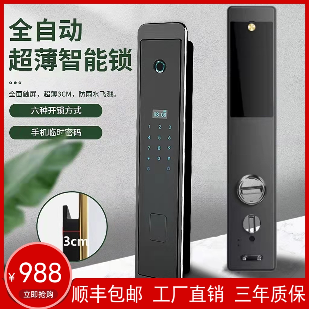 超薄智能锁精雕全自动家用防盗指纹锁入户门双层U门对开门密码锁