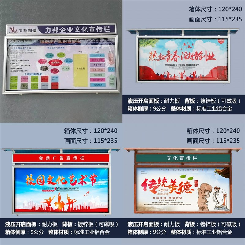 橱窗式铝合金挂墙宣传栏公告栏公示栏户L外社区学校信息栏展板框