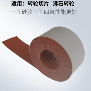 除湿机转轮密封条一面硅胶一面氟胶耐高温300度复合平面氟橡胶NMP