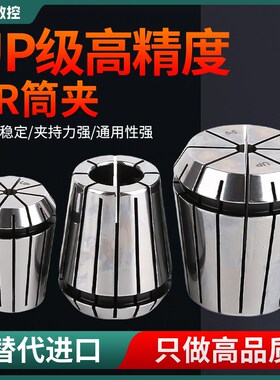 er32筒夹er20/ern16/er40/er25/er11高精度UP弹性夹头铣床夹套嗦