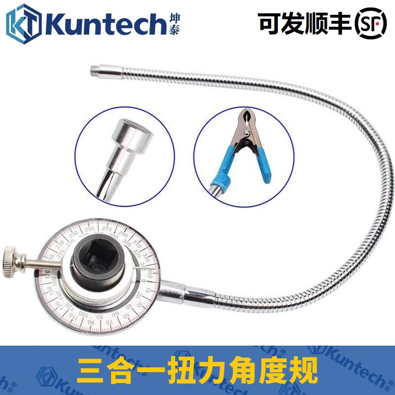 汽车专用工具 角度扭力规 v扭力表 扭力角度规扳手 扭力刻度尺包