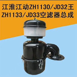江动江淮a柴油机空滤器ZH1130空气滤清器JD32王/33 32匹33马力包