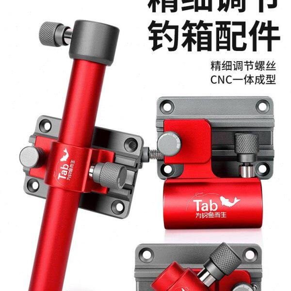 Tab钓箱配件三件套炮台架炮台座支架伞架鱼护架通用改装四件套