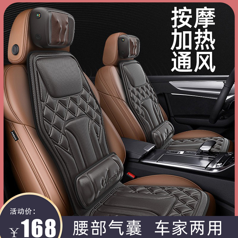 汽车坐垫春c季2023新款座椅护腰靠车载12V24V四季通用主驾驶按摩