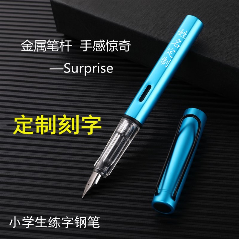 小学生练字专用钢笔铝p合金笔杆高档金属明尖钢笔刻字姓名定制礼