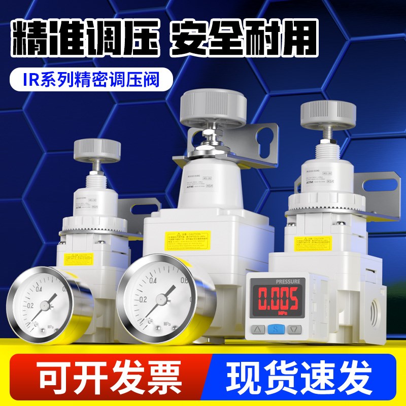 气动高精密调压阀IR1000p-01BG气压调节减压阀IR2010/IR2020-02BG