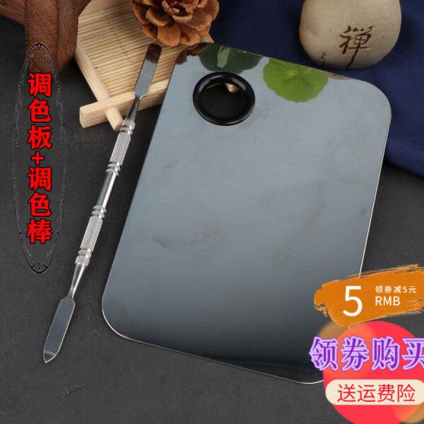 戏曲用品专业化妆工具戏剧脸部油彩底色调色盘京剧不锈钢调色板