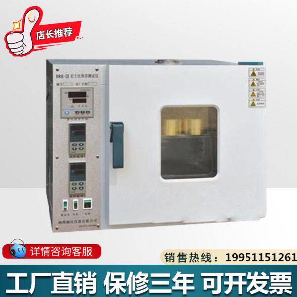 BRR-II全自动高温比热容测试仪 固体粉状材料测试仪 纤维热容测试