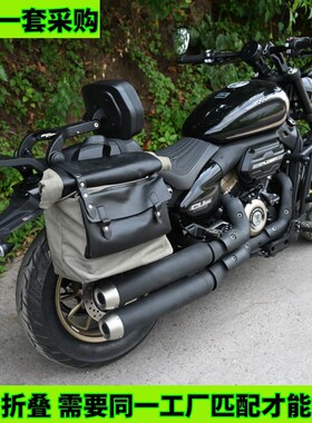 适用无极CU250改装前护杠保险杠D帆布边包折叠靠背货架旅行硬边箱